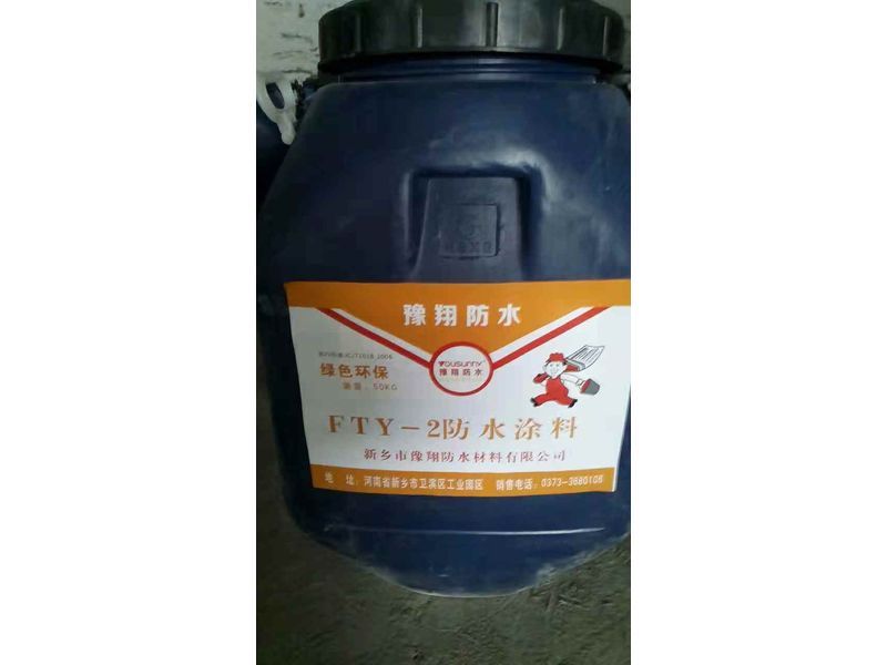 FTY-1道橋防水涂料